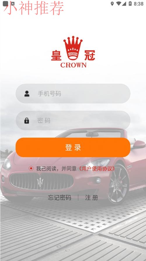 皇冠APP官网手机版下载指南