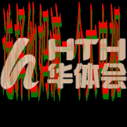 华体会app下载官方链接