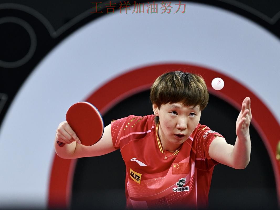 国乒末节发力完成逆转 比赛走势引发热议