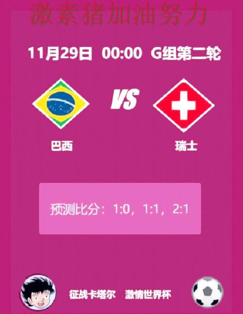 世界杯预选赛焦点战核心价值再次得到证明 世界杯预选赛焦点战核心价值再次得到证明
