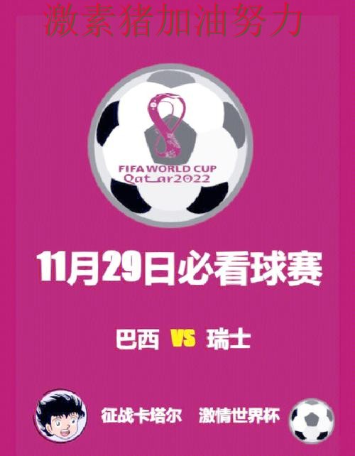 世界杯预选赛焦点战核心价值再次得到证明 世界杯预选赛焦点战核心价值再次得到证明