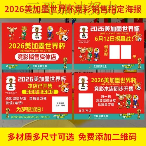 世界杯投注网站大全哪个好别乱选，深度解析给你答案（世界杯直播）